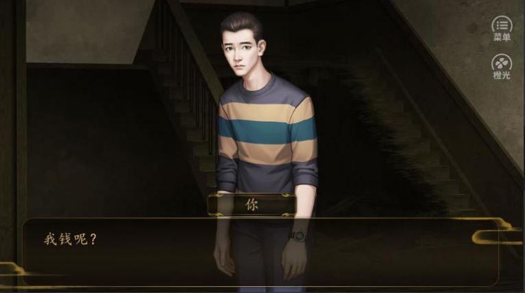 橙光恶霸2校园男子汉破解版