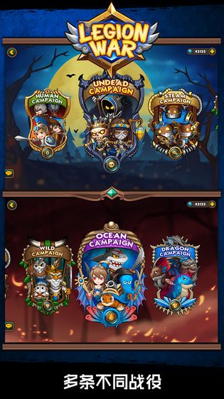 指尖军团破解版