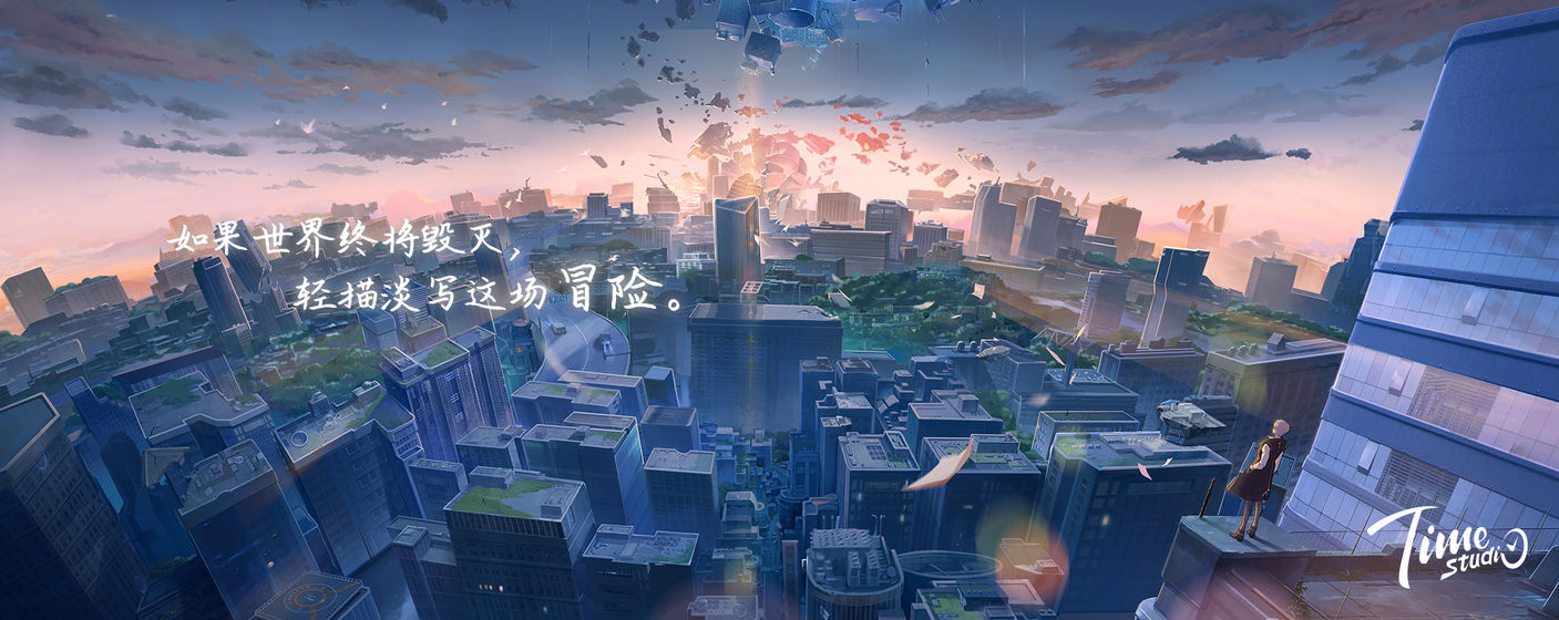 拾光梦行官方版下载 拾光梦行官方版下载