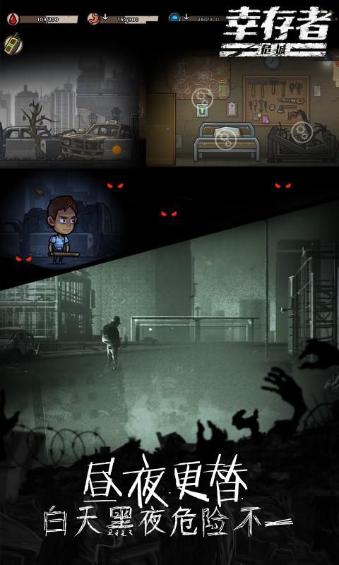 幸存者危城3.03无限钻石999999