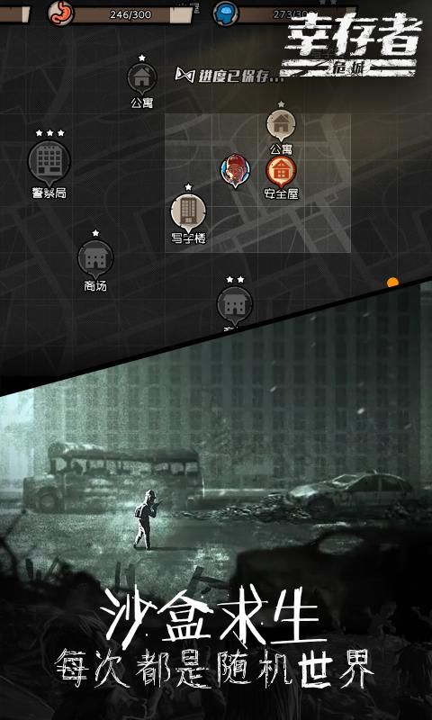 幸存者危城3.03无限钻石999999