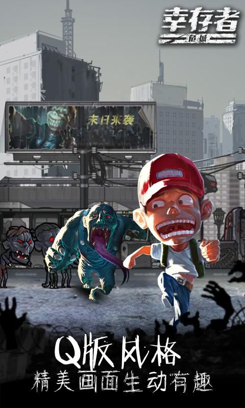 幸存者危城3.03无限钻石999999