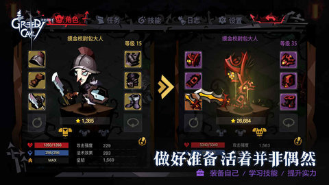 贪婪洞窟2破解版 贪婪洞窟2破解版