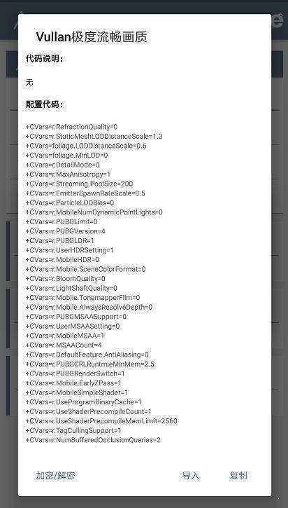 吃鸡画质助手2.0