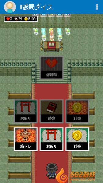 僵局的骰子汉化版