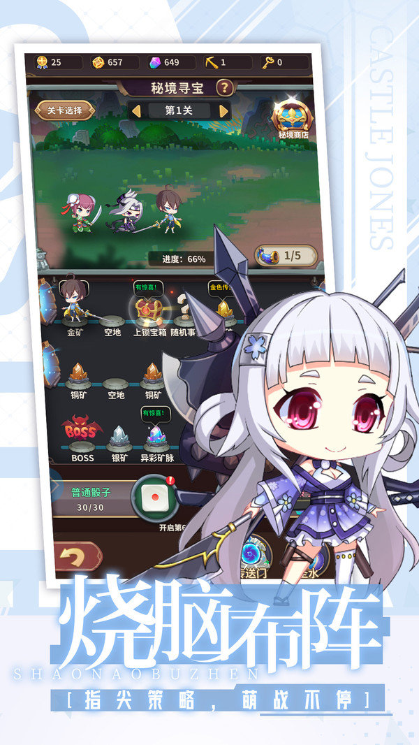 城堡奇兵破解版 城堡奇兵破解版