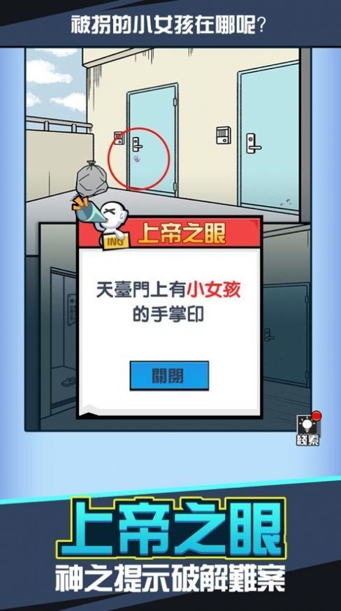 凶手找了没游戏破解版