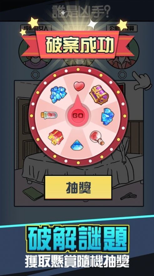 凶手找了没游戏破解版