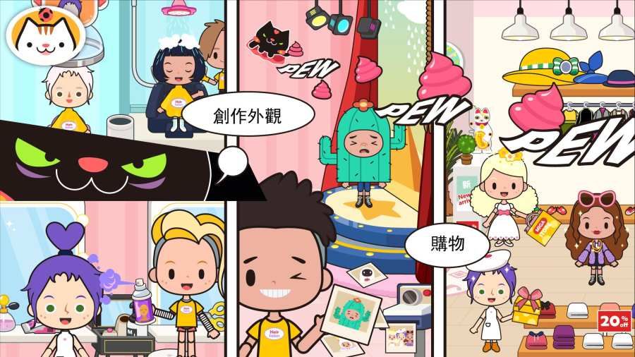 米加小镇世界1.10版