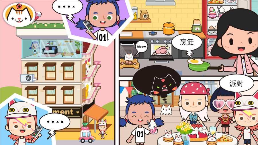 米加小镇世界1.10版