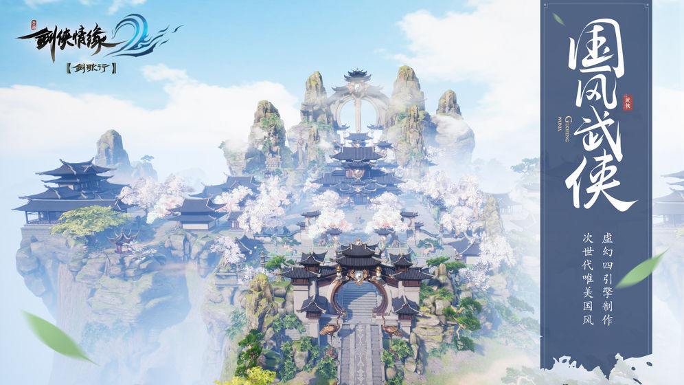 剑侠情缘2剑歌行修改版 剑侠情缘2剑歌行修改版