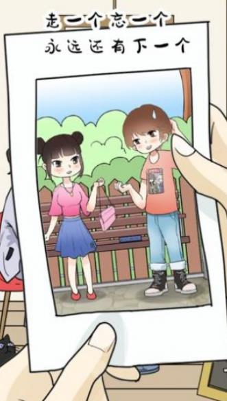 单身狗模拟器手机版