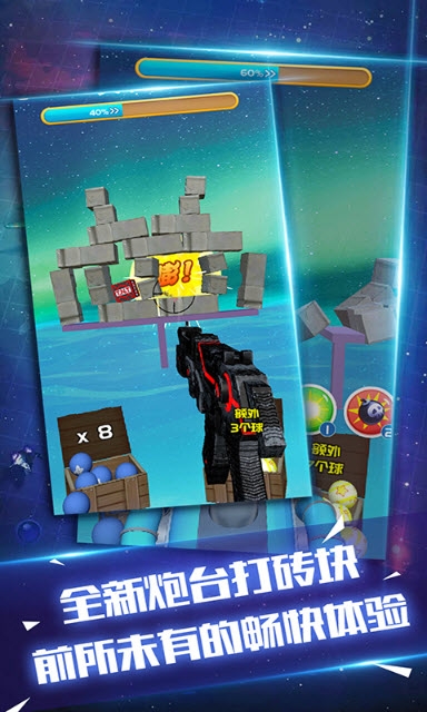 泡泡打砖块破解版