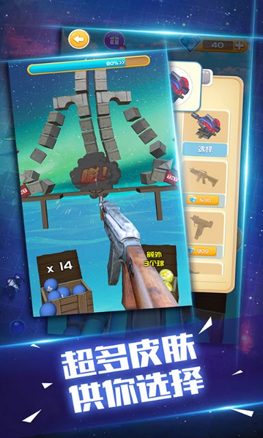 泡泡打砖块破解版