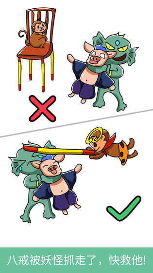 脑洞画线破解版