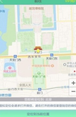 王者荣耀定位修改器