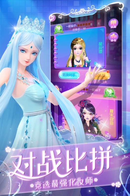 叶罗丽化妆日记破解版 叶罗丽化妆日记破解版