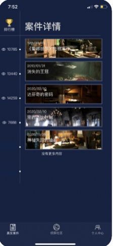 犯罪大师尘封的往事