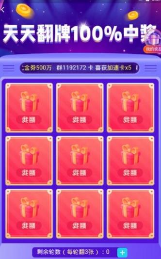 蛋蛋庄园红包赚钱版