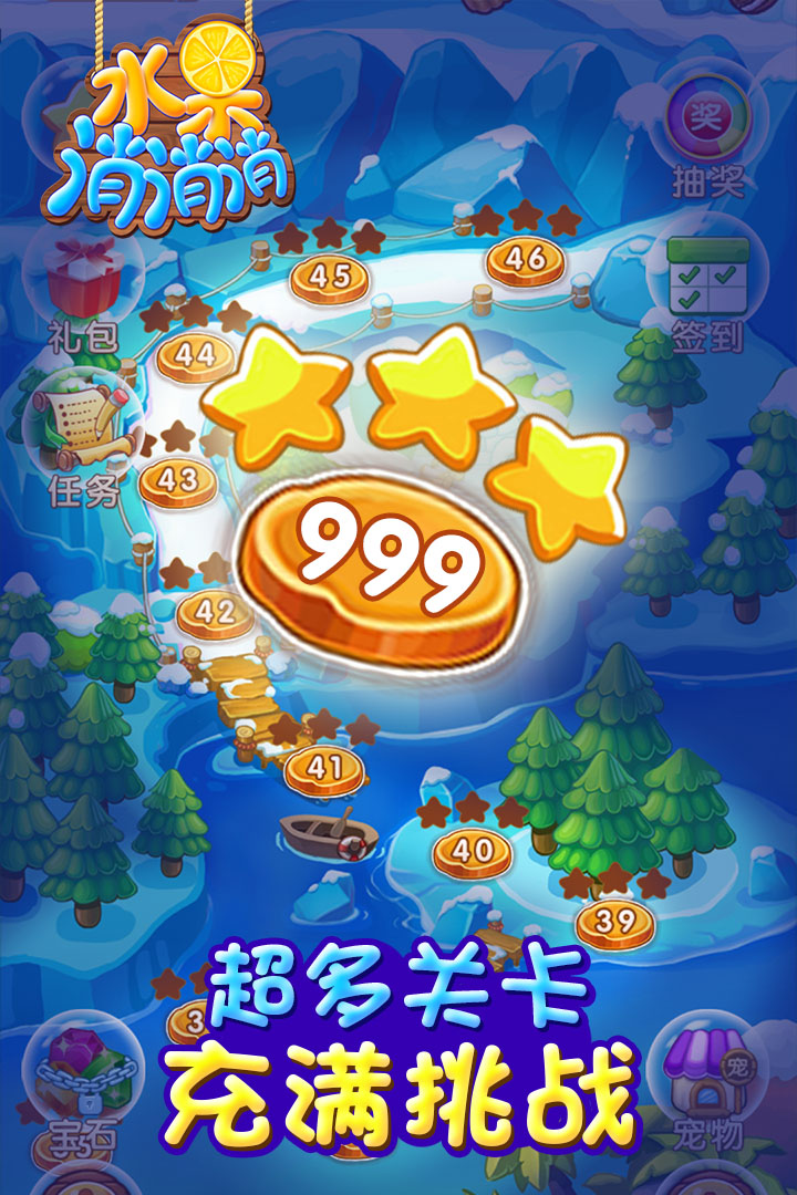 水果消消消红包版