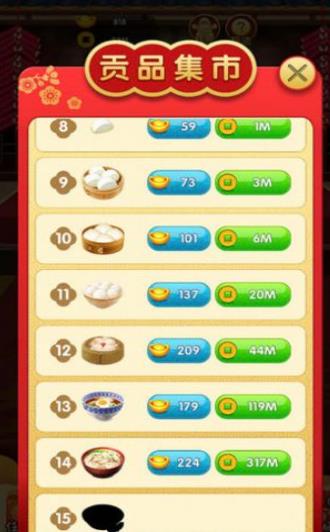 全民请财神红包版