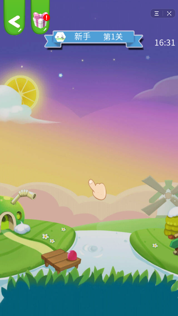 经典一笔画破解版