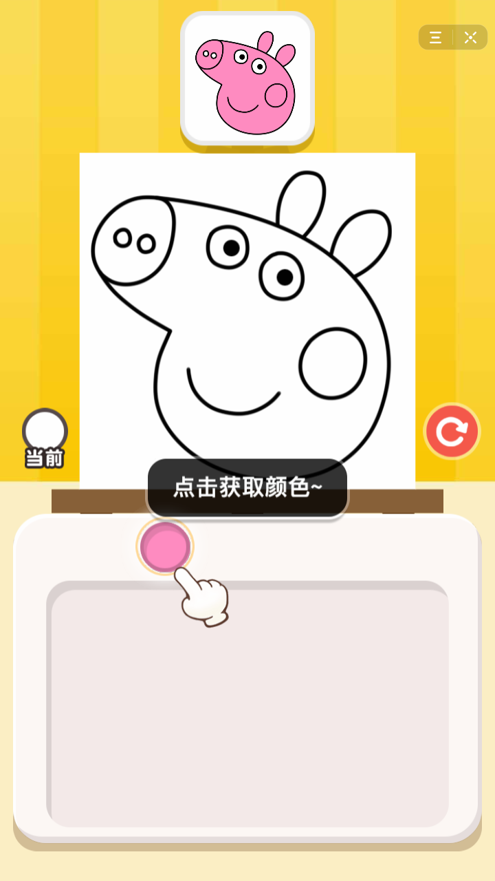 涂色小能手破解版