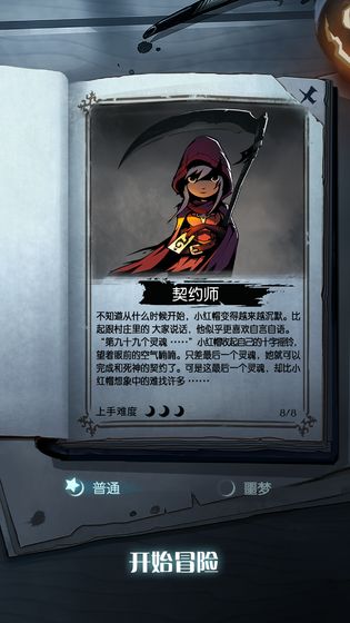 月圆之夜解锁全职业破解版