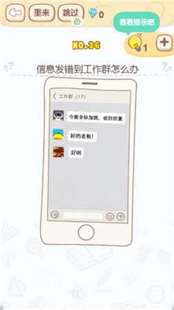 抖音烧脑大挑战红包版