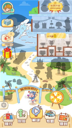 烧脑大挑战红包版