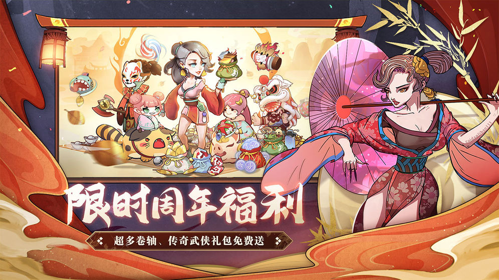 古今江湖1.2内购破解版