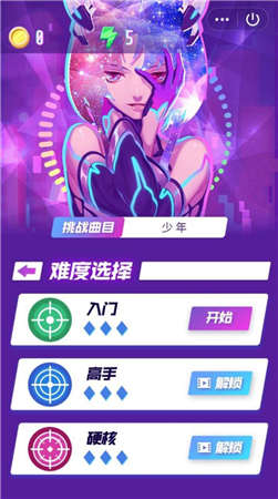 节奏枪王破解版