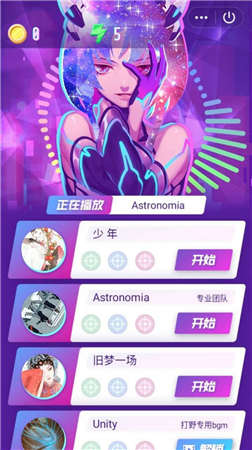 节奏枪王破解版