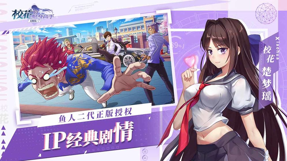 校花的贴身高手天阶岛福利版