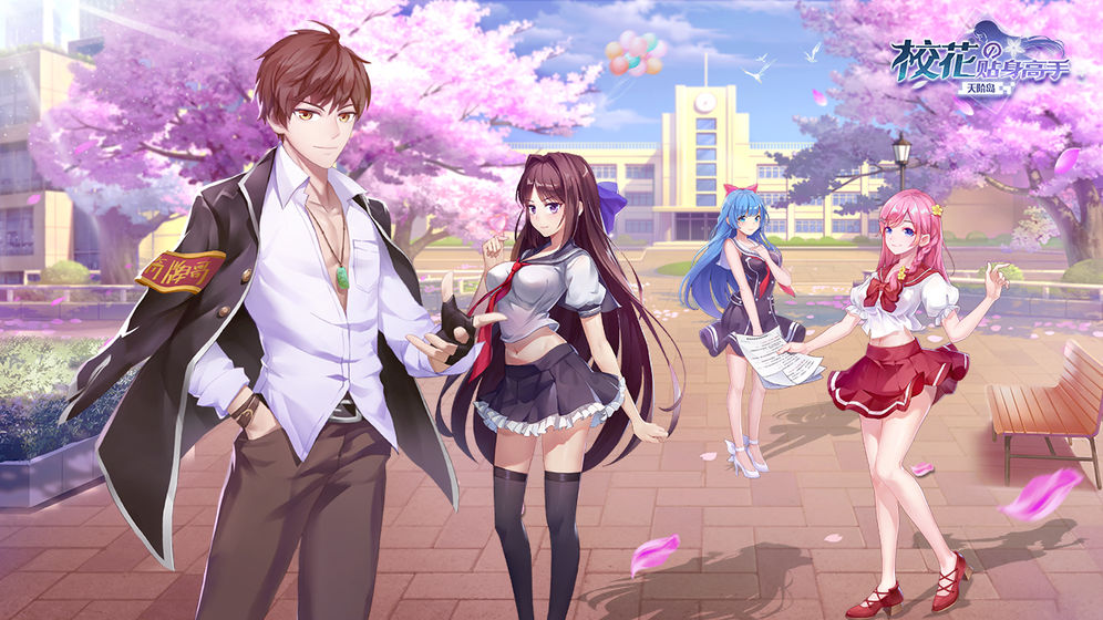 校花的贴身高手天阶岛福利版