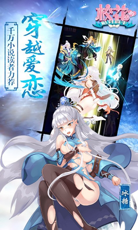 校花的贴身高手天阶岛bt版