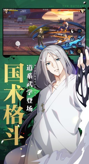 一人之下内测版