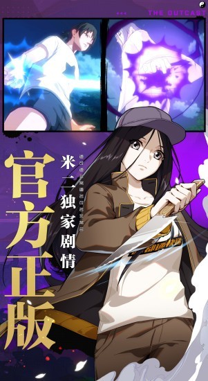 一人之下内测版