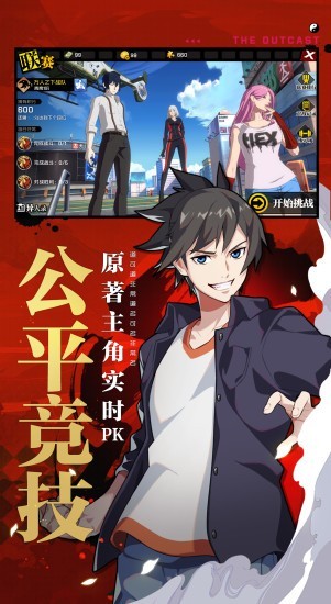 一人之下 一人之下