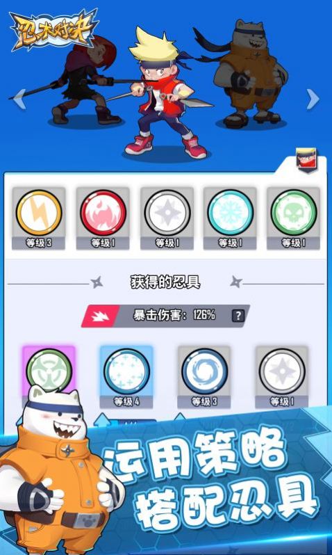 忍术对决无限金币破解版 忍术对决无限金币破解版