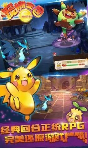 宠物王国外传1.50破解版