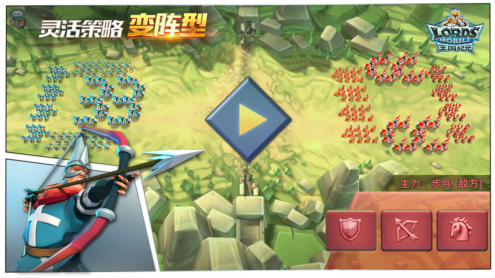 王国纪元国际服破解版