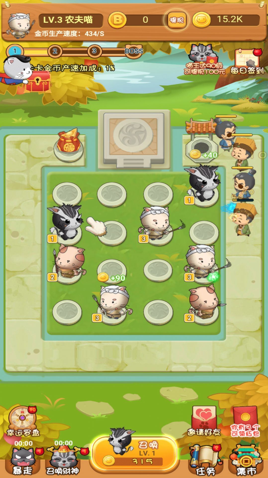 猫猫吃鸡红包版游戏