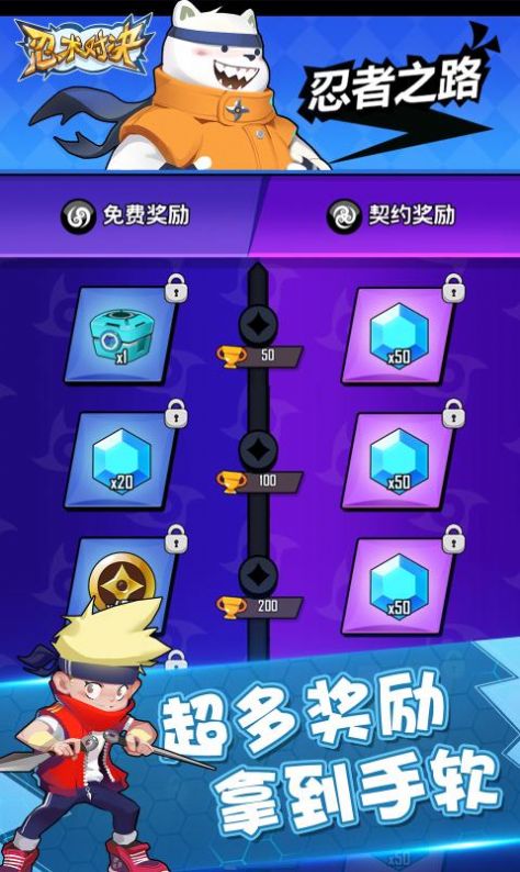 忍者对决破解版