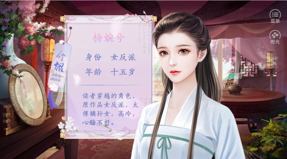 反派如此多娇破解版