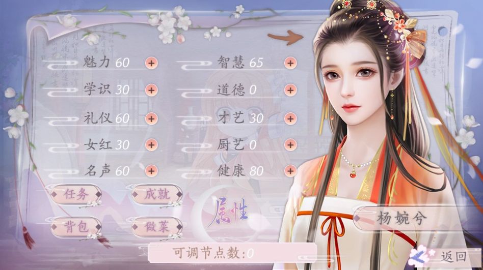 反派如此多娇破解版