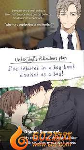 我的秘密偶像男友破解版