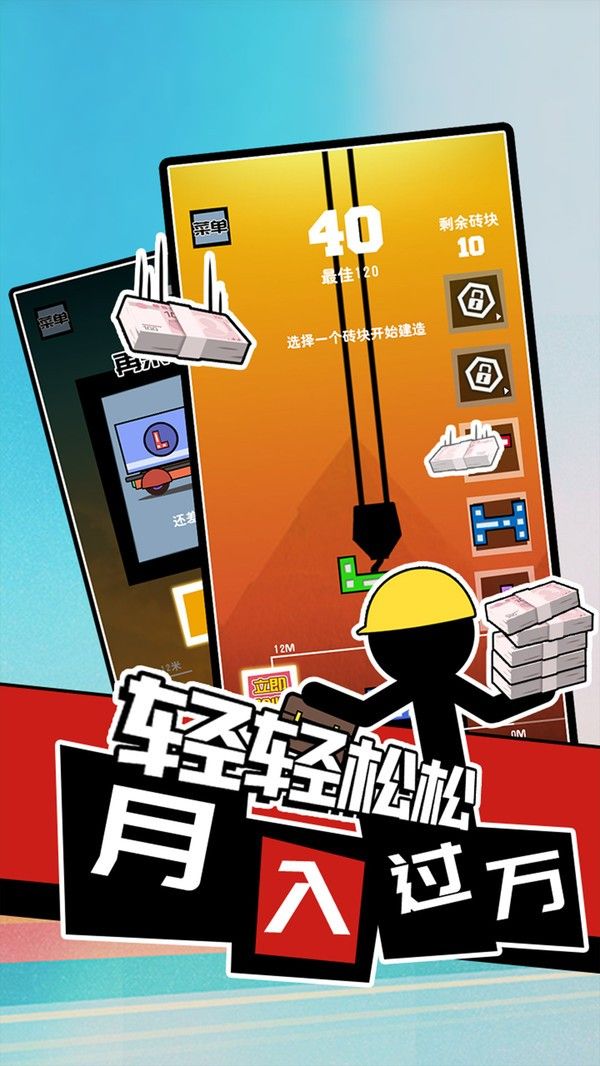 搬砖大佬破解版