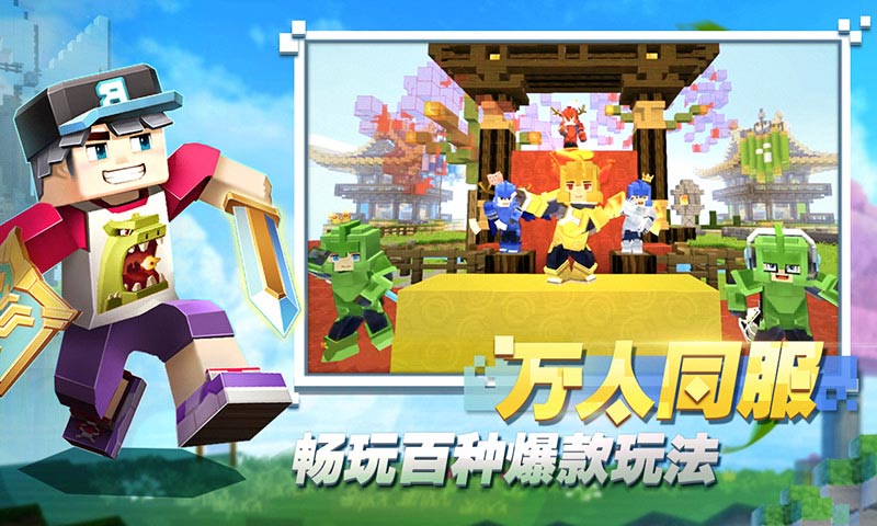 方块堡垒破解版