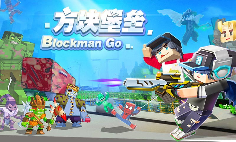 方块堡垒破解版 方块堡垒破解版